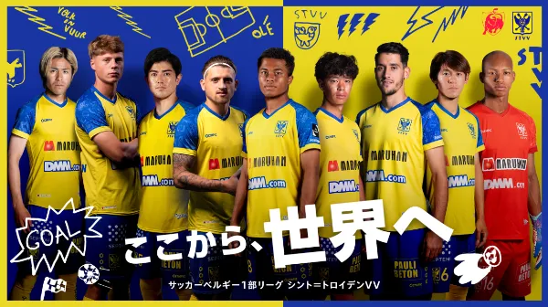 シント＝トロイデンVV