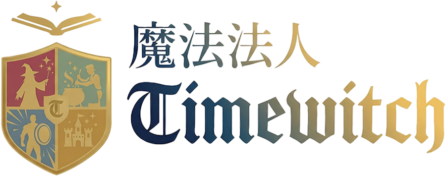 魔法法人Timewitch